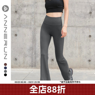 annerun瑜伽喇叭裤女莱卡高腰提臀阔腿裤运动修身显瘦微喇健身裤