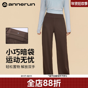 annerun收腹瑜伽裤女外穿不尴尬运动健身裤宽松透气休闲直筒裤子