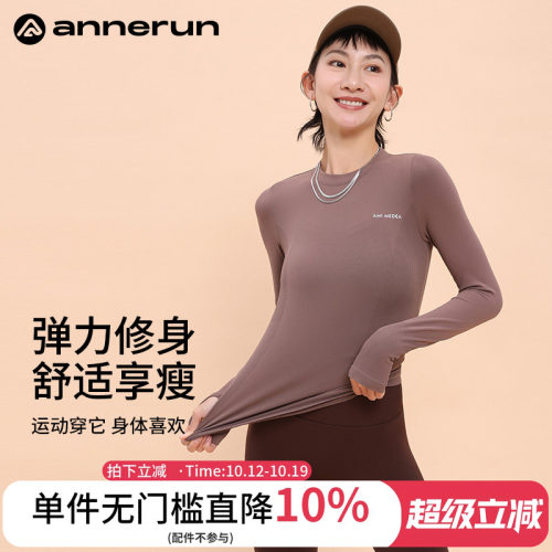 ANNERUN长袖圆领紧身T恤
