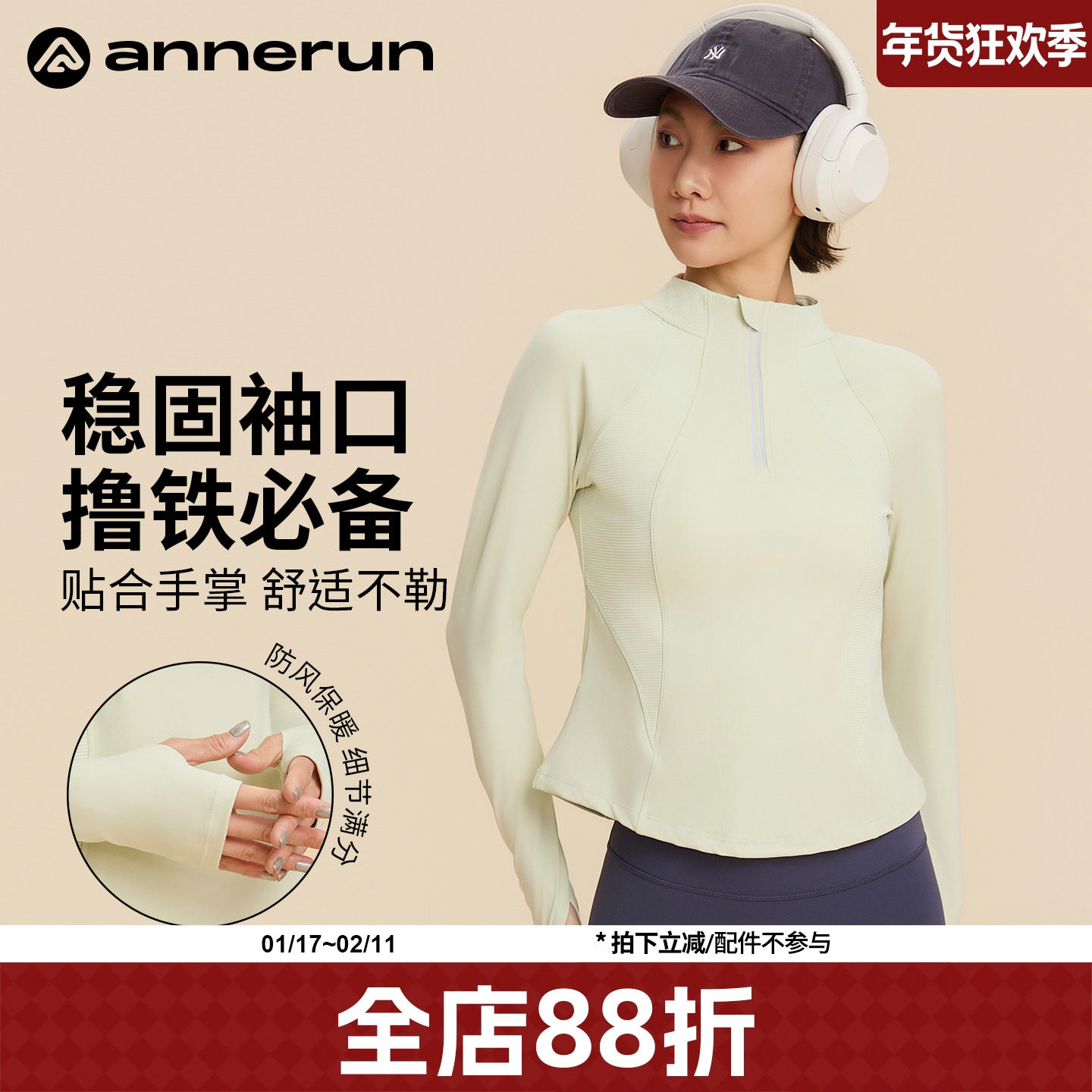 annerun修身运动上衣女秋冬休闲长袖瑜伽服普拉提训练健身服外套,运动/瑜伽/健身/球迷用品,瑜伽t恤,淘宝优惠券,粉丝福利购,淘宝优惠卷