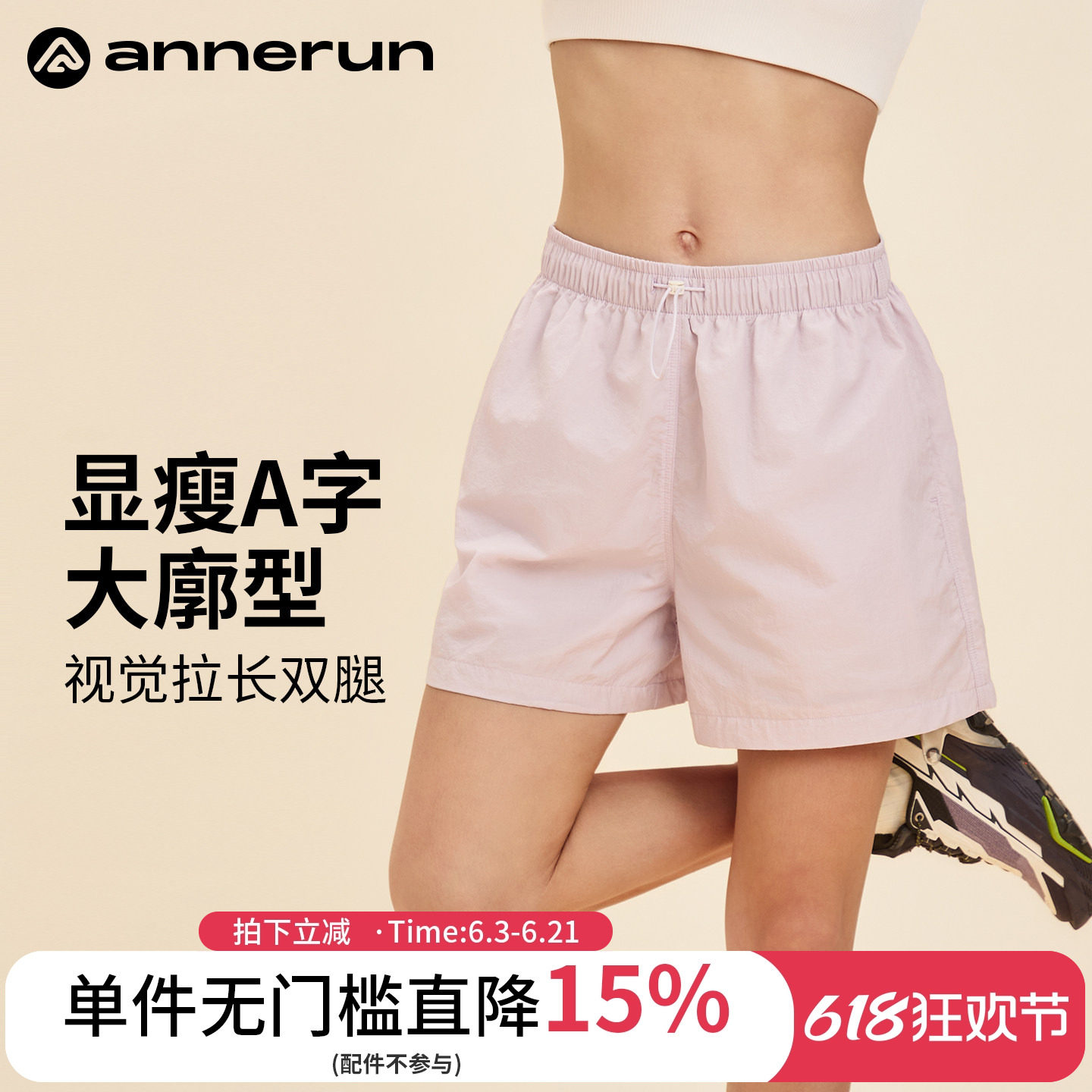 annerun防晒运动短裤女宽松显瘦薄款外穿健身裤户外跑步休闲裤子