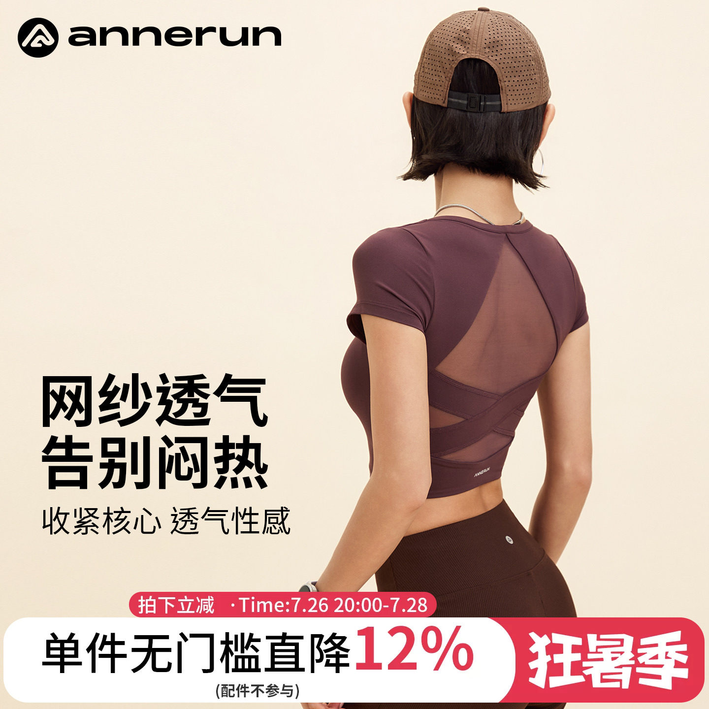 annerun网纱美背运动短袖女修身透气t恤普拉提训练瑜伽服健身上衣
