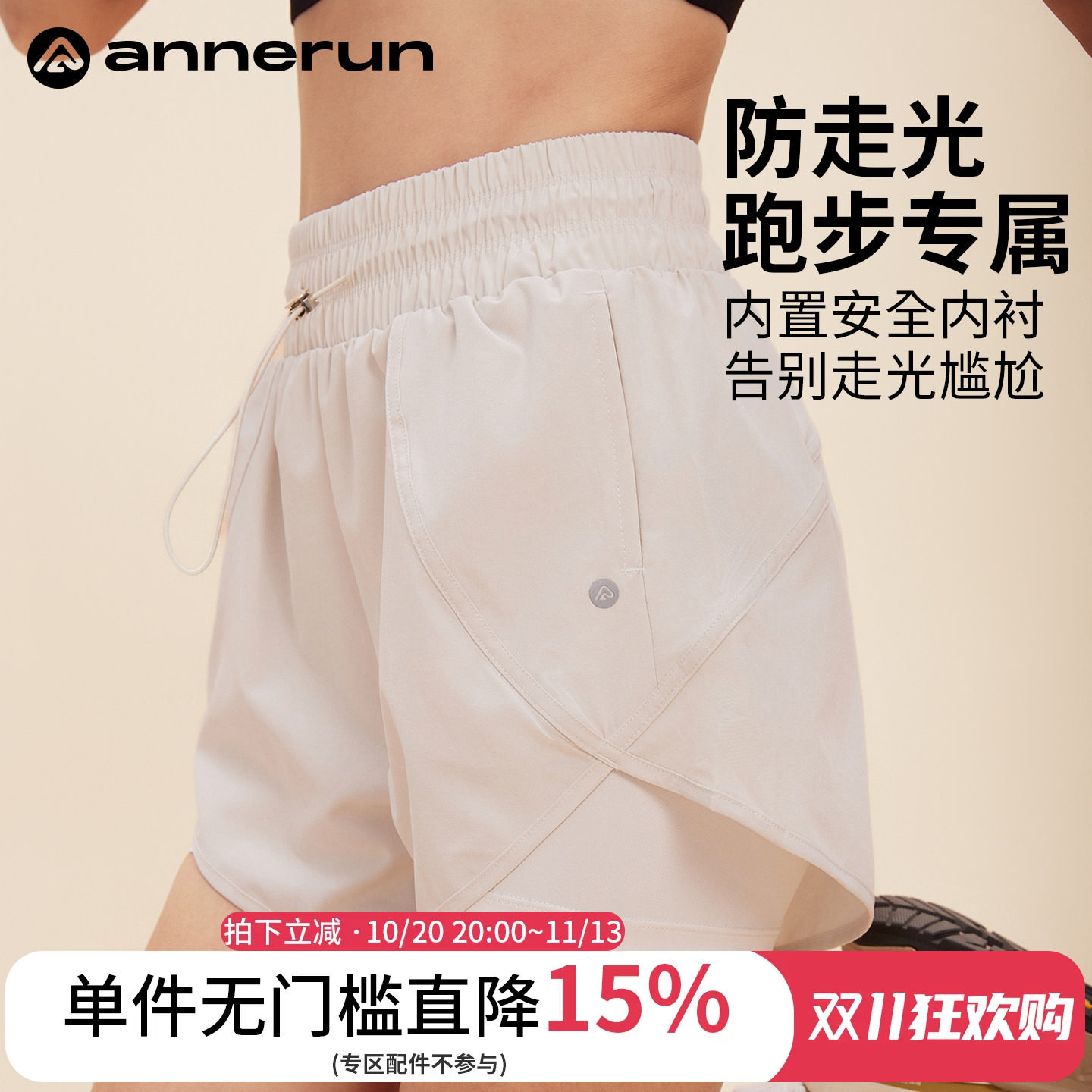 annerun防走光运动短裤女款跑步专用外穿三分裤户外瑜伽健身热裤