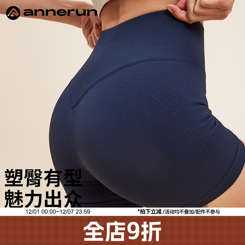 ANNERUN裸感无痕高腰三分裤