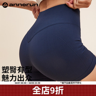 annerun提臀瑜伽短裤 外穿三分运动短裤 跑步骑行弹力紧身裤 女夏季