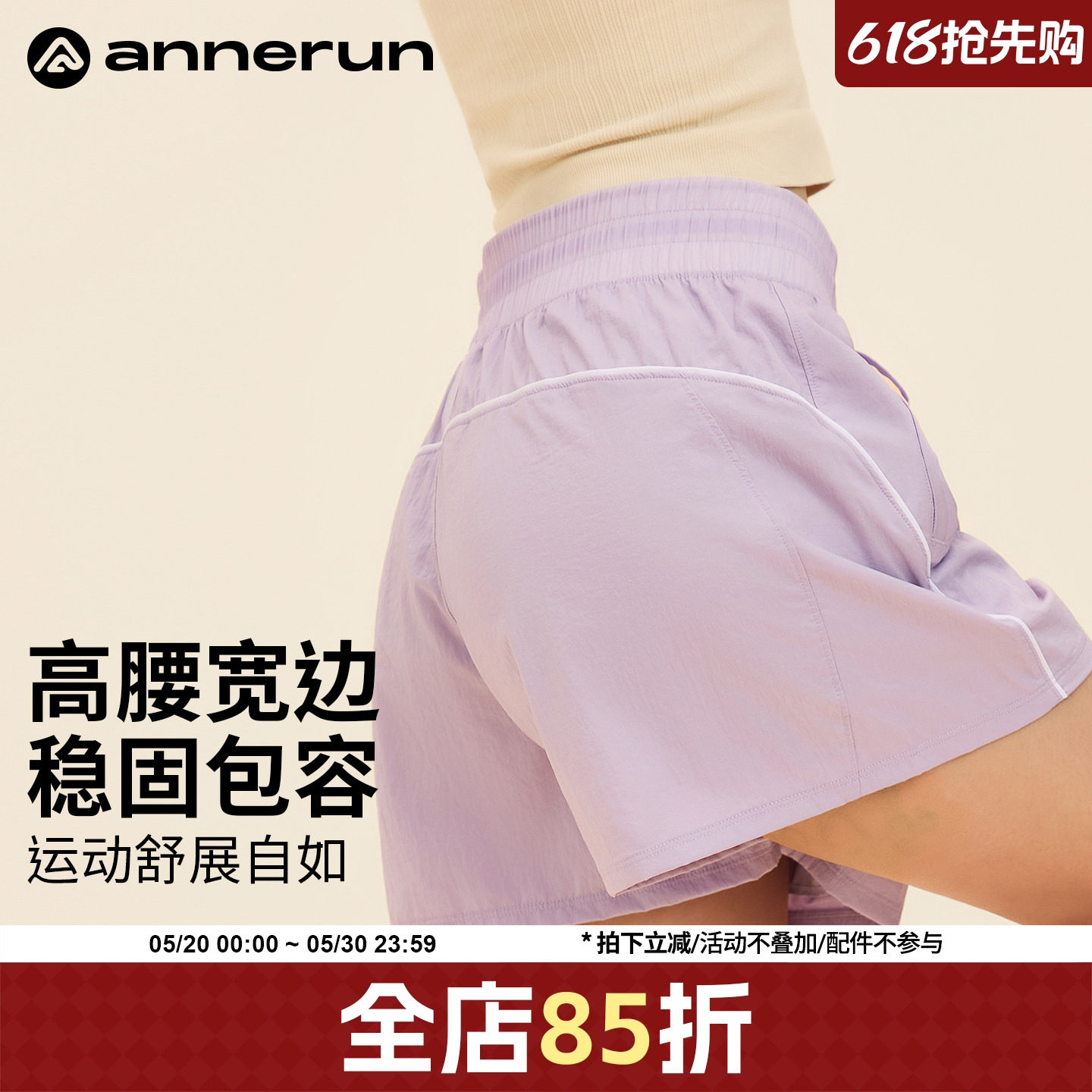 annerun高腰运动短裤女款外穿透气户外骑行裤瑜伽健身训练三分裤