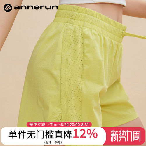 annerun防走光运动短裤
