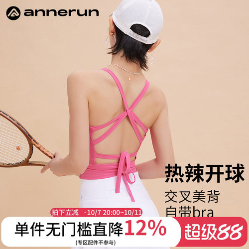 ANNERUN交叉美背运动背心