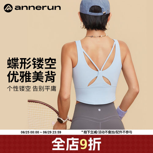 ANNERUN无袖U领吊带瑜伽服