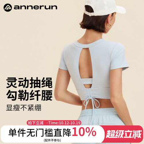 annerun裸感普拉提瑜伽服紧身显瘦女夏运动短袖透气t恤跑步健身服