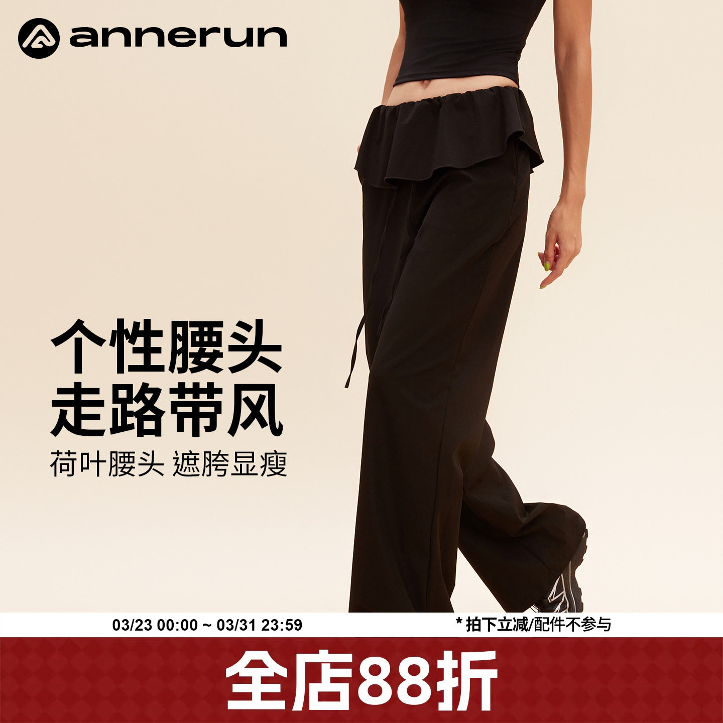 annerun花边速干健身裤女宽松休闲普拉提训练运动裤抽绳直筒裤子