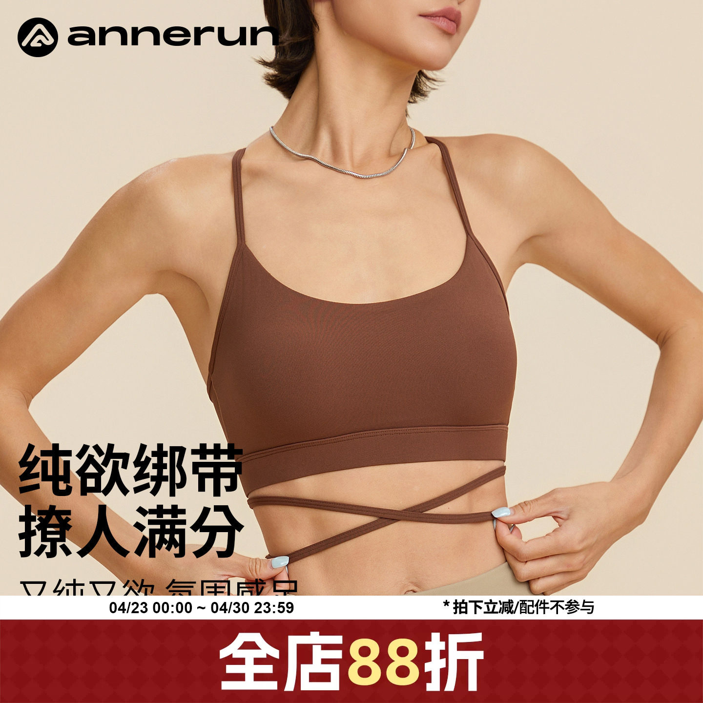 annerun交叉运动文胸女吊带美背内衣可外穿带胸垫瑜伽服运动上衣