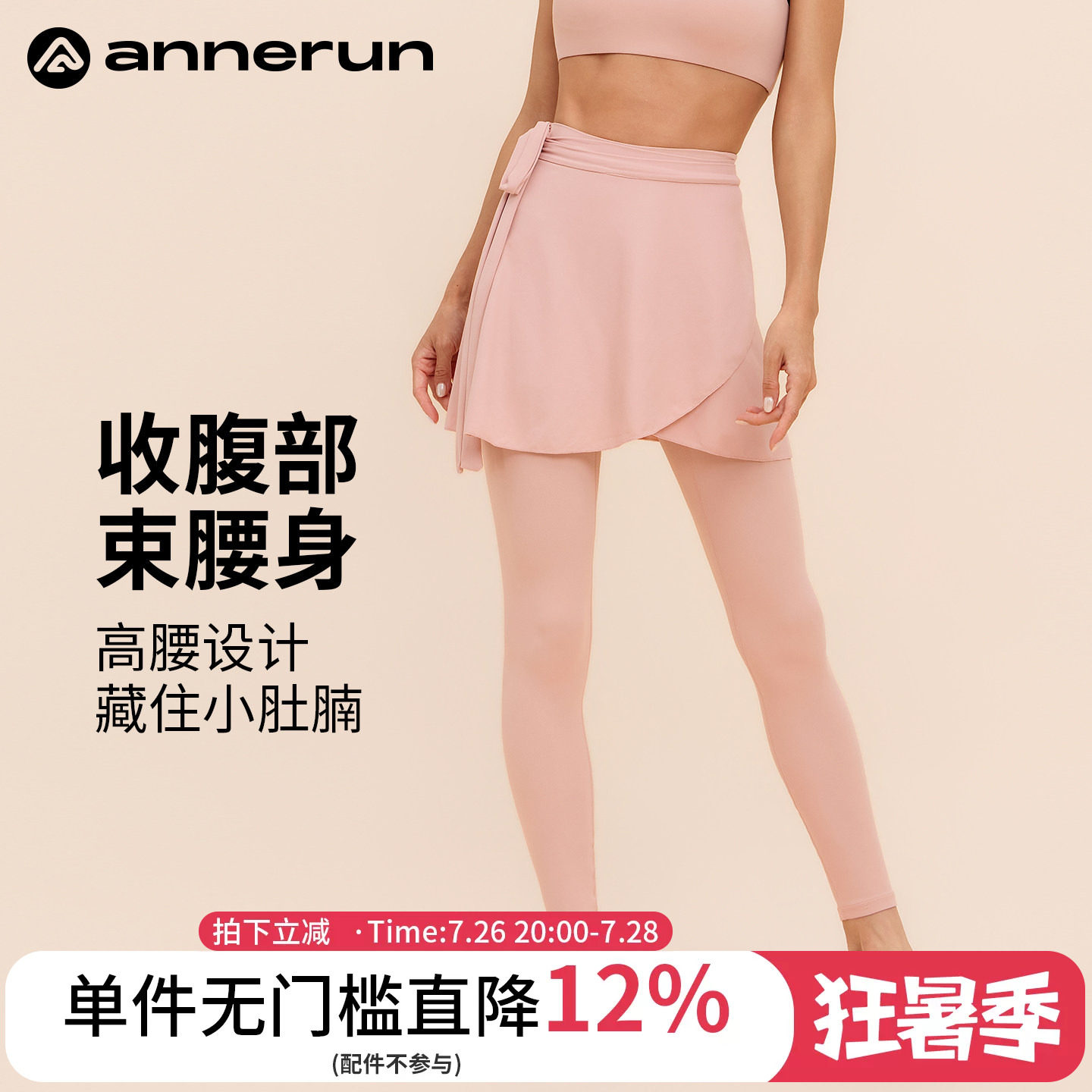 annerun带屁帘可拆卸瑜伽裤女高腰显瘦健身裤提臀塑形弹力紧身裤