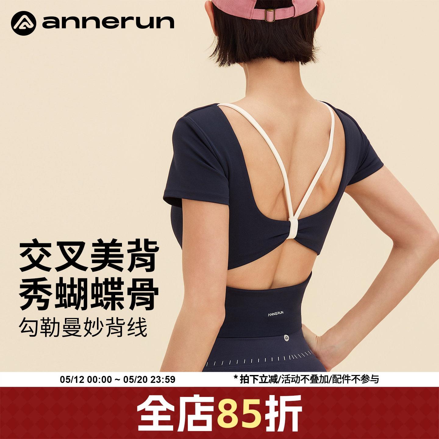 annerun运动短袖女带胸垫休闲修身透气瑜伽服骑行训练健身服上衣