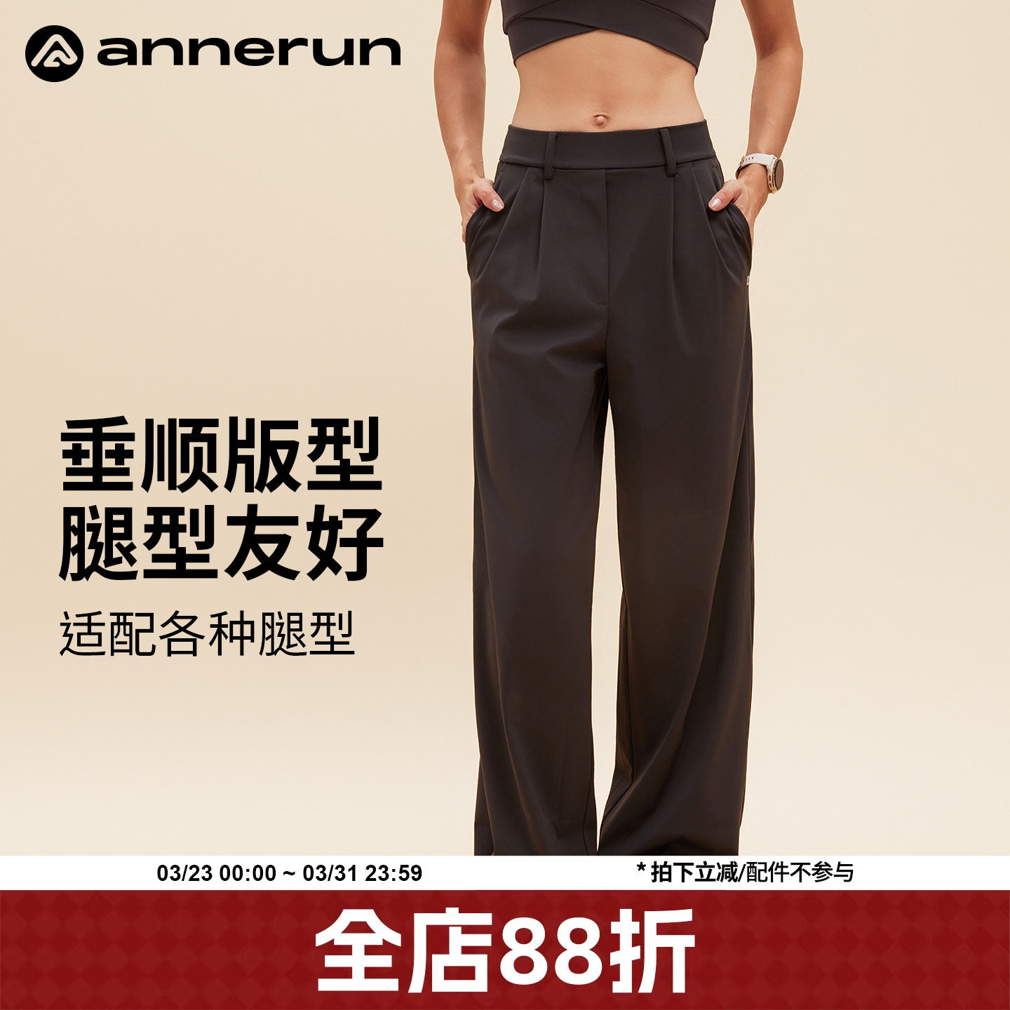 annerun瑜伽裤外穿不尴尬宽松新款直筒裤垂感高级感运动健身裤子