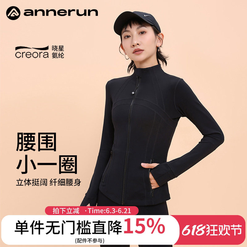 annerun立领运动外套女秋冬修身显瘦长袖瑜伽服户外跑步健身上衣