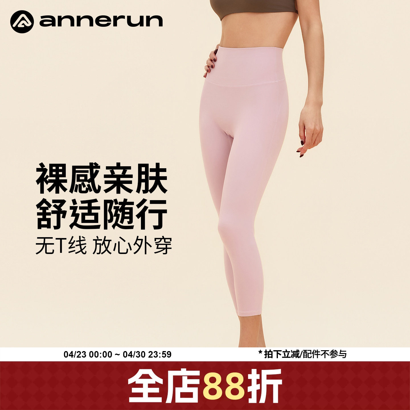 annerun高腰瑜伽裤外穿提臀夏天运动健身裤小个子弹力紧身八分裤