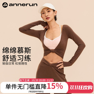 annerun裸感磨毛运动小外搭罩衫开衫上衣长袖瑜伽服普拉提健身服