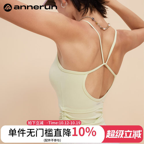 ANNERUN美背镂空运动文胸
