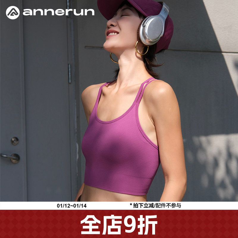 annerun瑜伽服运动背心外穿上衣紧身防震裸感健身文胸内衣含胸垫