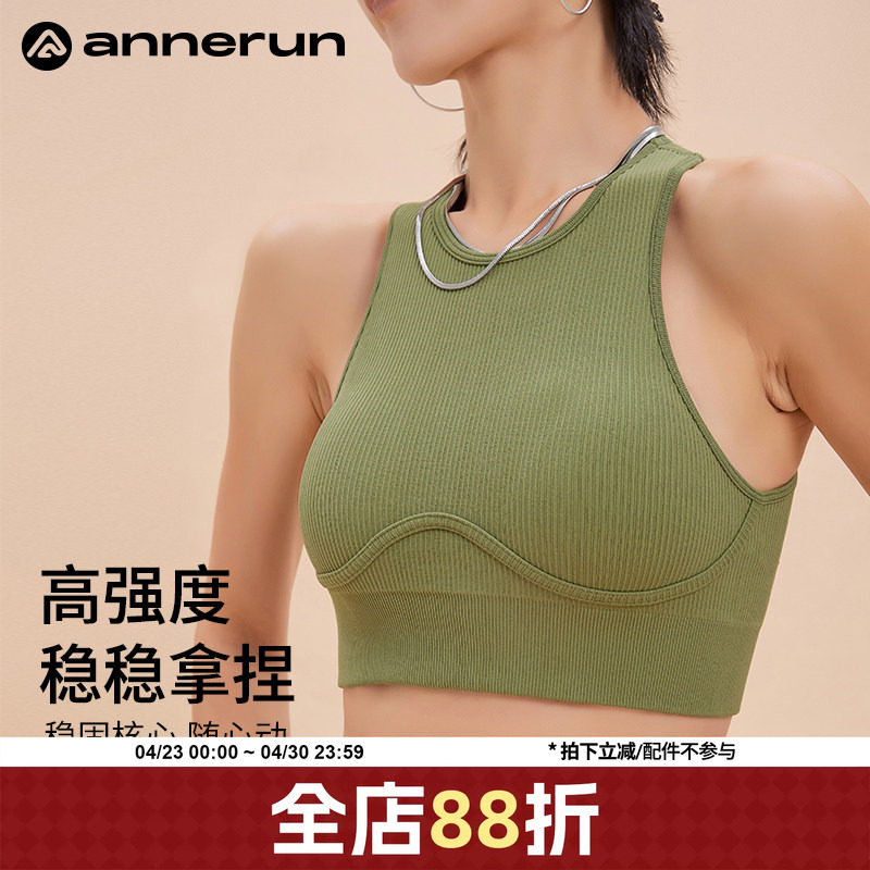 annerun高强度防震运动内衣紧身可外穿女士健身背心式文胸瑜伽服
