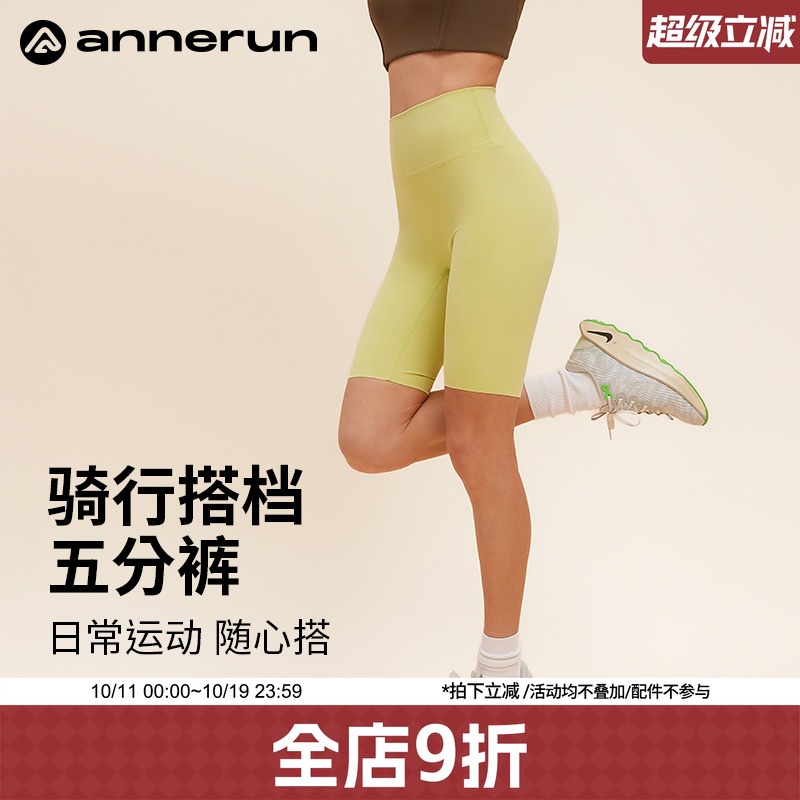 annerun裸感健身短裤女提臀紧身五分裤夏季运动外穿瑜伽裤骑行裤