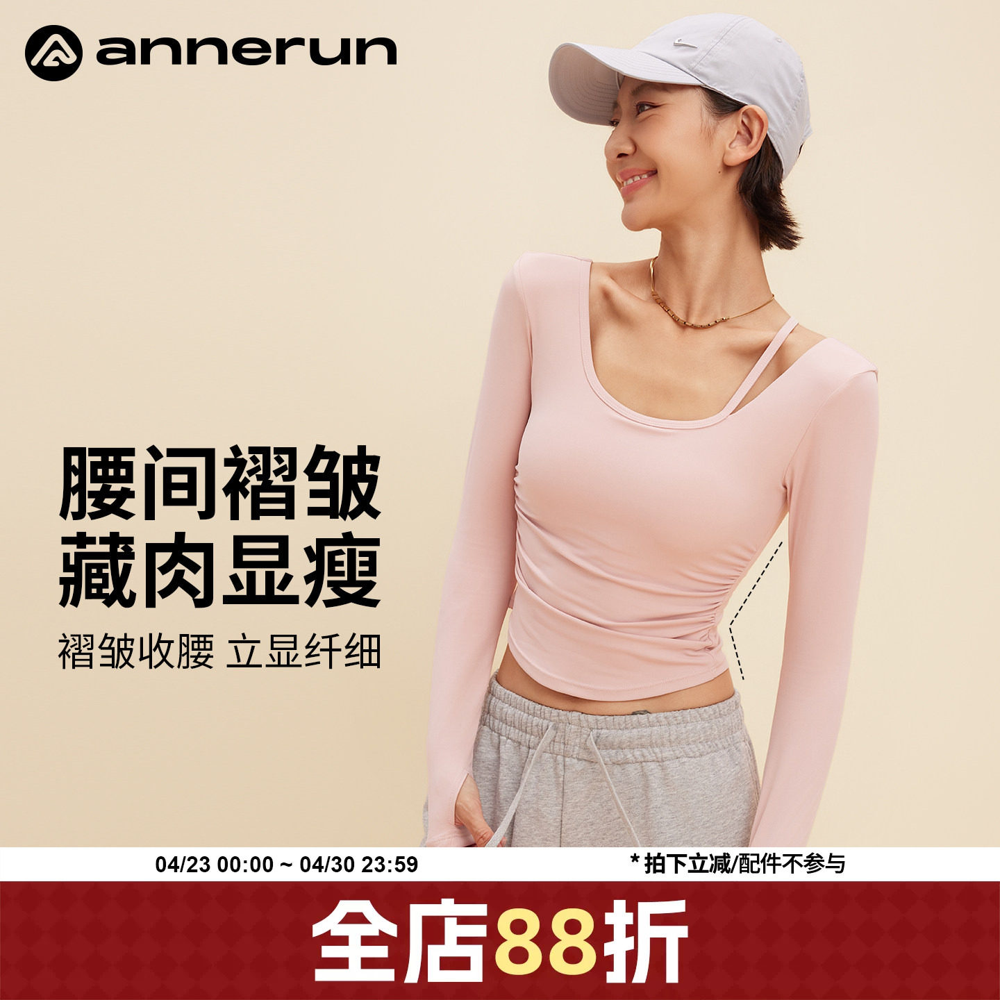 annerun斜肩镂空运动上衣单件女春秋款长袖瑜伽服修身显瘦健身服