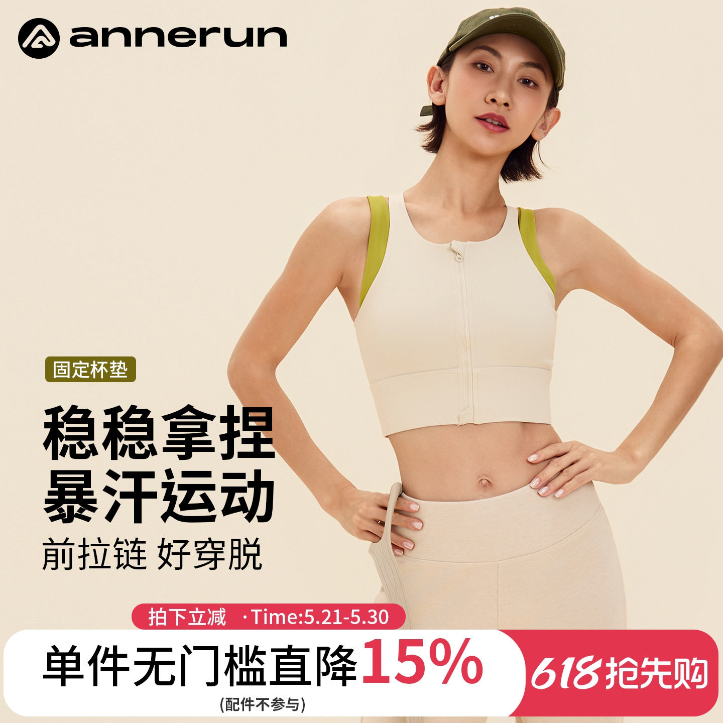 annerun前拉链运动内衣女防震高强度跑步健身背心外穿瑜伽文胸潮