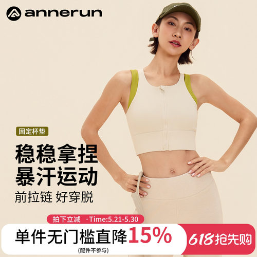 ANNERUN前拉链双肩带运动文胸