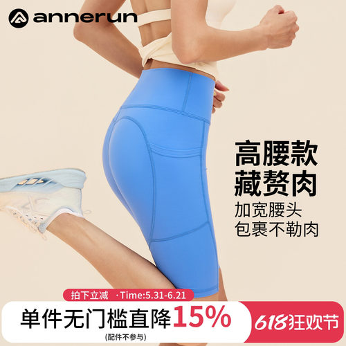 annerun高腰瑜伽短裤女蜜桃提臀运动健身裤弹力紧身骑行五分裤子