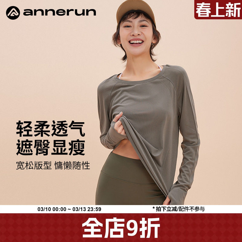 annerun健身服女跑步长袖运动上衣t恤体能普拉提训练服宽松瑜伽服