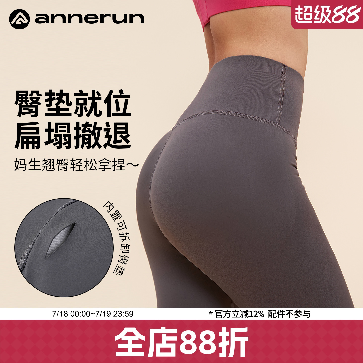 ANNERUN高腰弹力健身瑜伽裤