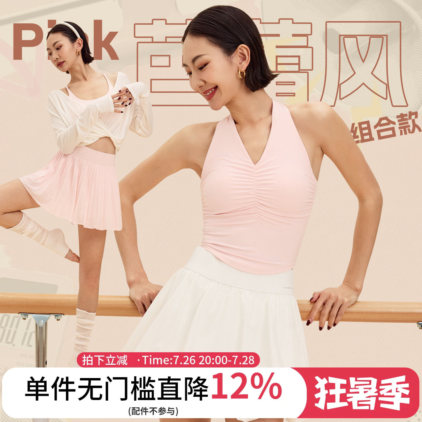 annerun芭蕾风运动套装女2026新款健身服通勤百搭训练瑜伽服裙子
