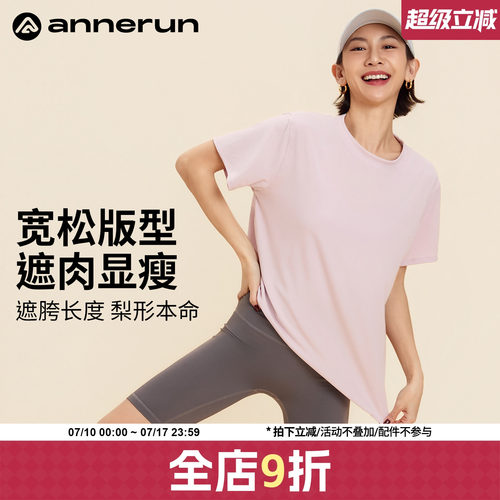 ANNERUN纯色宽松休闲短袖T恤