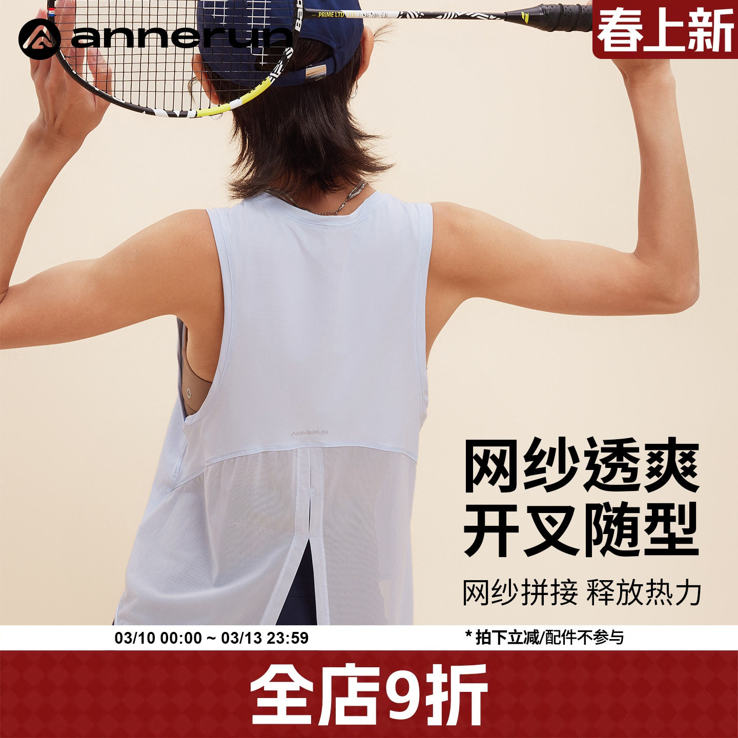 annerun无袖速干运动背心夏季罩衫宽松薄纱上衣高级感瑜伽健身服