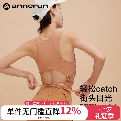 annerun后背系带运动文胸