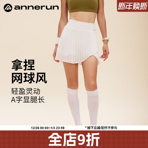 ANNERUN百褶防走光运动短裙