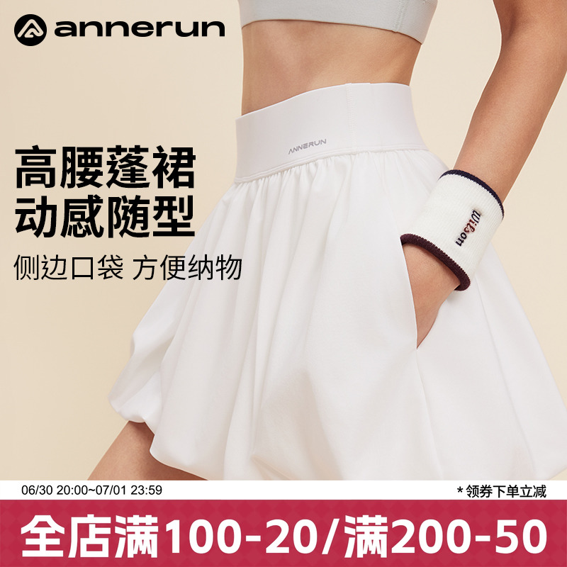 ANNERUN防走光蓬蓬網球裙