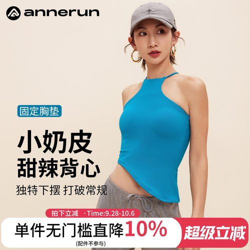 ANNERUN固定胸垫美背运动背心