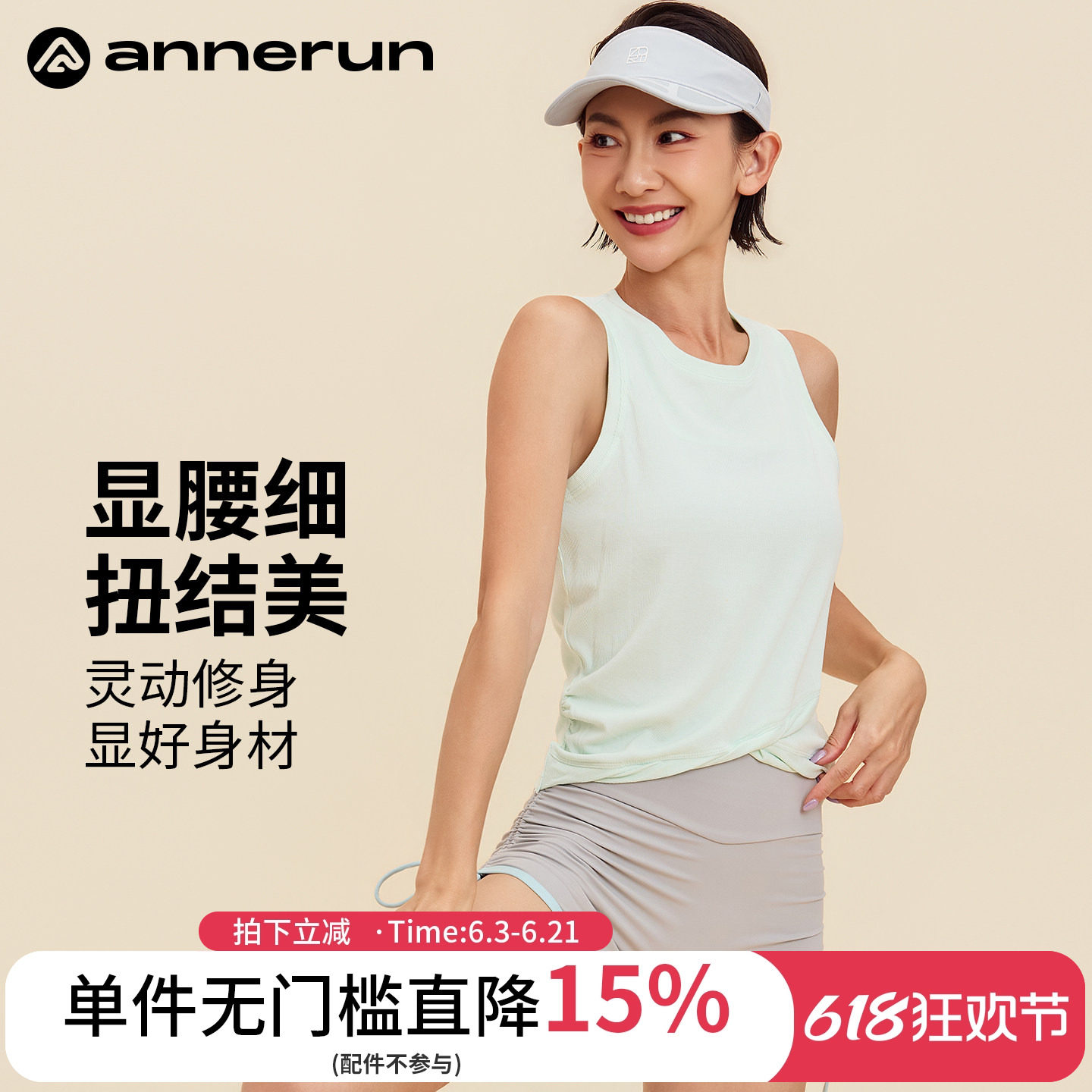 annerun莫代尔瑜伽服无袖背心女夏外穿普拉提训练健身服运动上衣