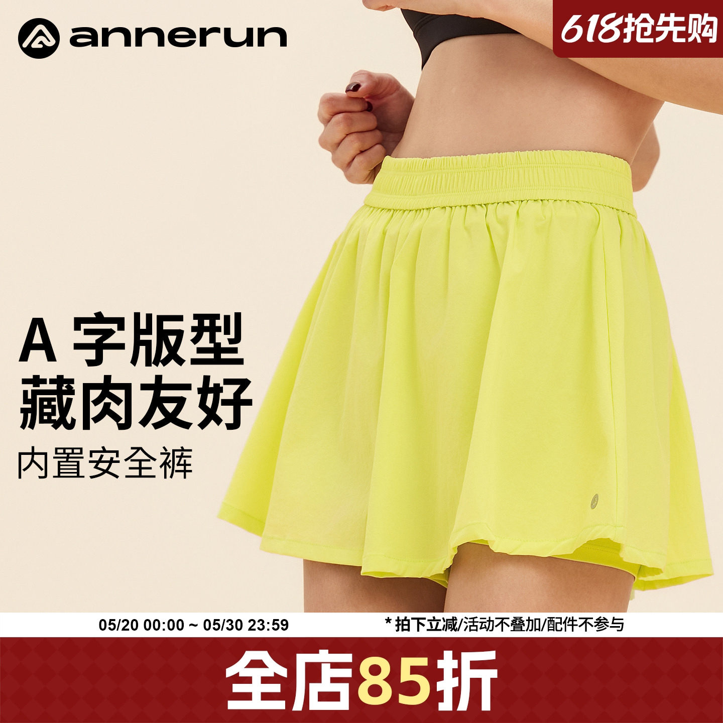 annerun假两件健身短裤女瑜伽跑步裤速干透气防走光高腰运动裙裤