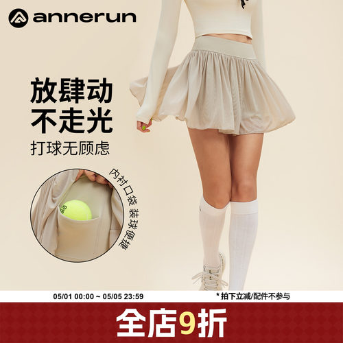 ANNERUN蛋糕边运动短裙