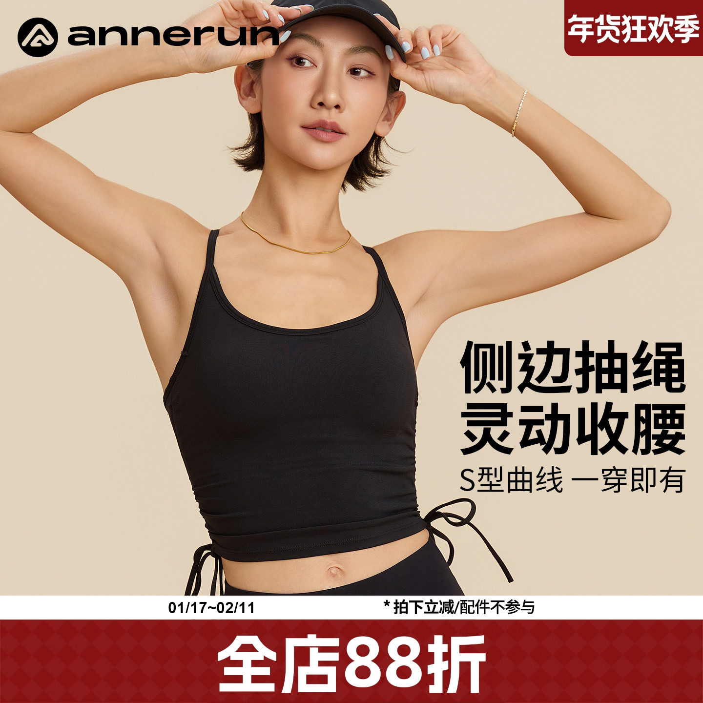 annerun侧边抽绳运动内衣女辣妹吊带背心带胸垫健身文胸瑜伽服