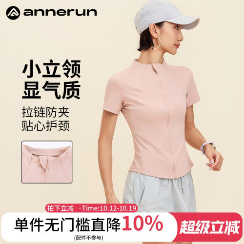 annerun半立领瑜伽服上衣女夏修身短袖透气训练骑行服户外健身服