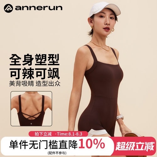 ANNERUN撞色云感连体衣