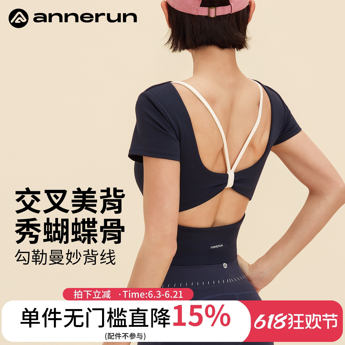 annerun运动短袖女带胸垫休闲修身透气瑜伽服骑行训练健身服上衣