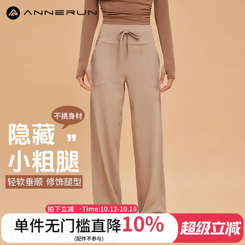 ANNERUN高腰抽绳运动长裤