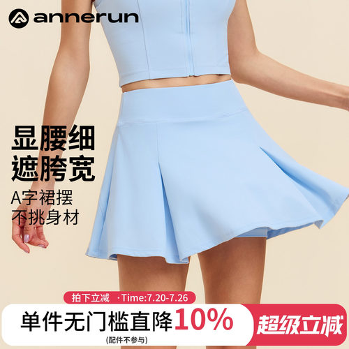 annerun瑜伽运动短裙女防走光小个子a字半身裙户外健身高腰网球裙