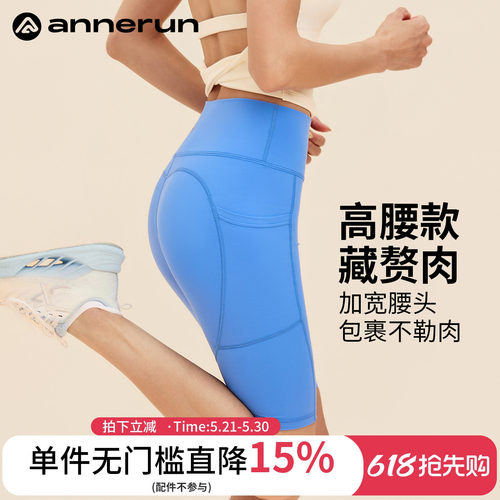 annerun高腰瑜伽短裤女蜜桃提臀运动健身裤弹力紧身骑行五分裤子