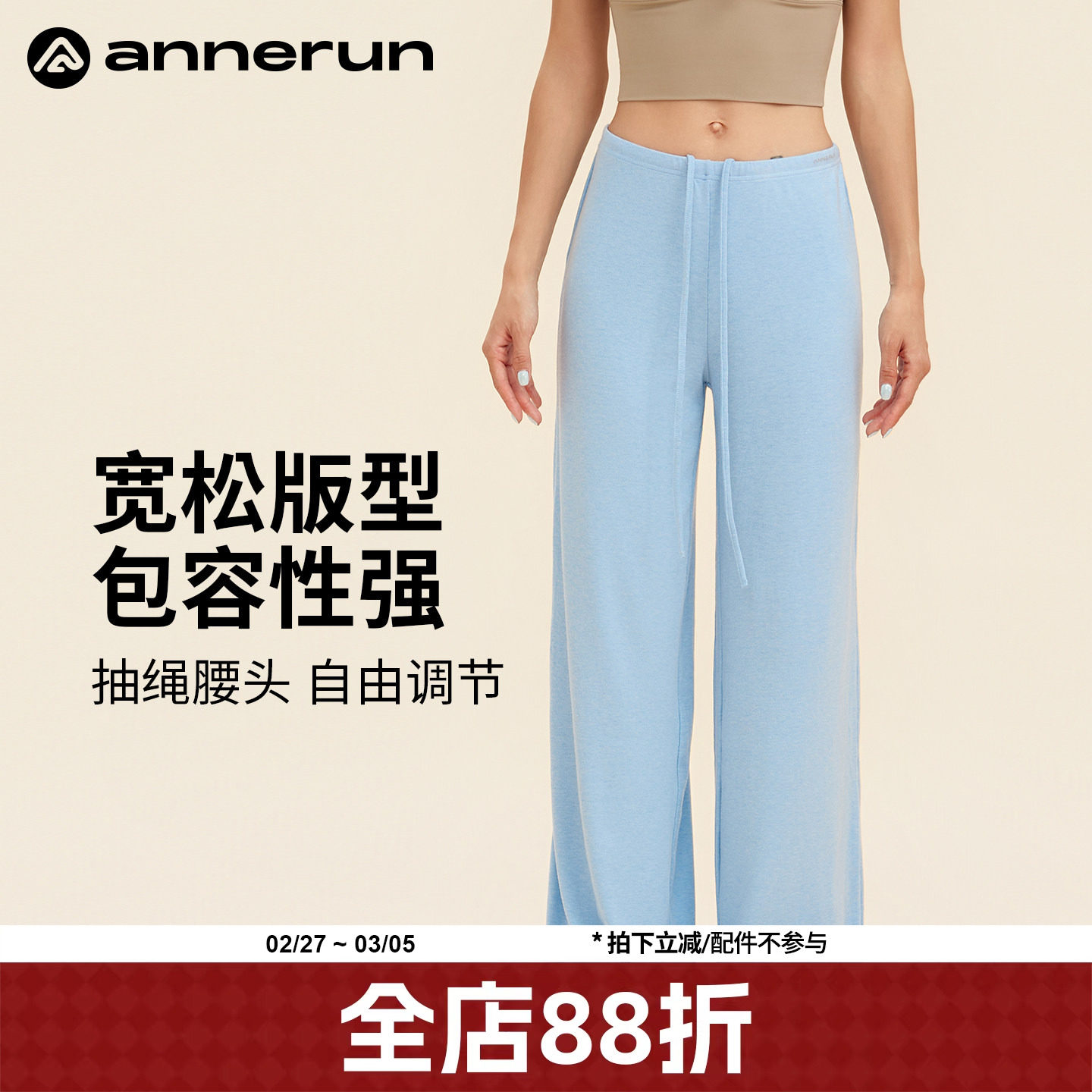 annerun软糯瑜伽裤女宽松阔腿垂感直筒裤普拉提休闲运动健身裤子